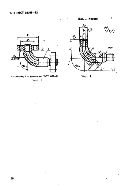  22796-83