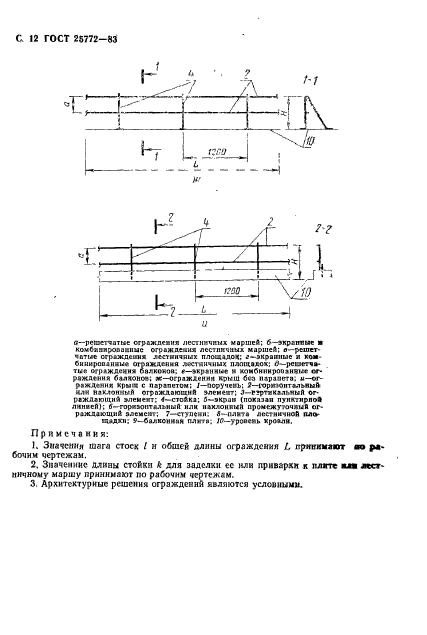  25772-83