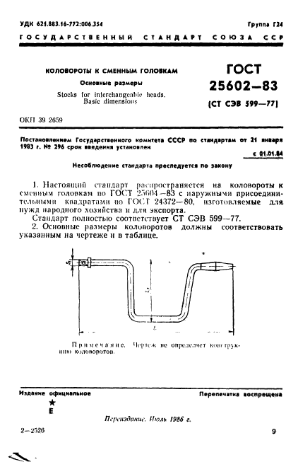  25602-83