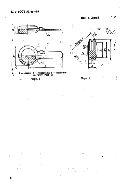  22791-83