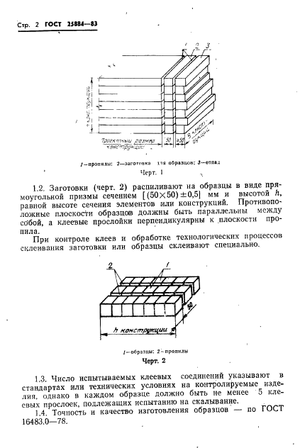  25884-83