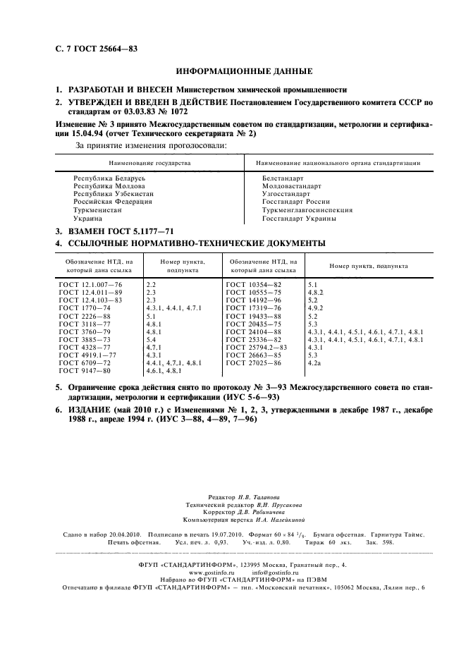  25664-83