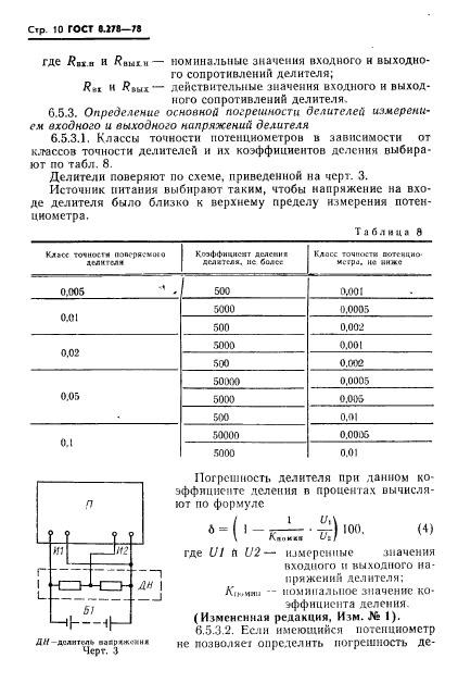  8.278-78