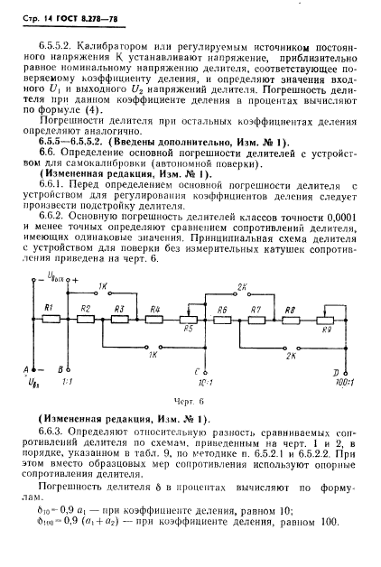  8.278-78