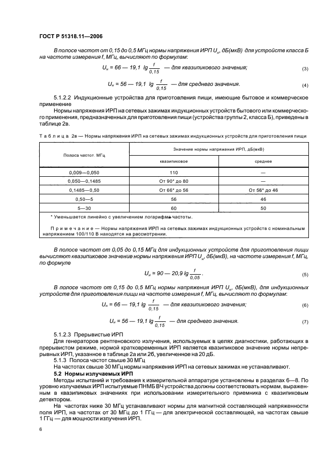   51318.11-2006