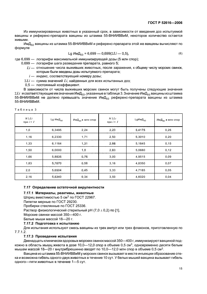   52616-2006