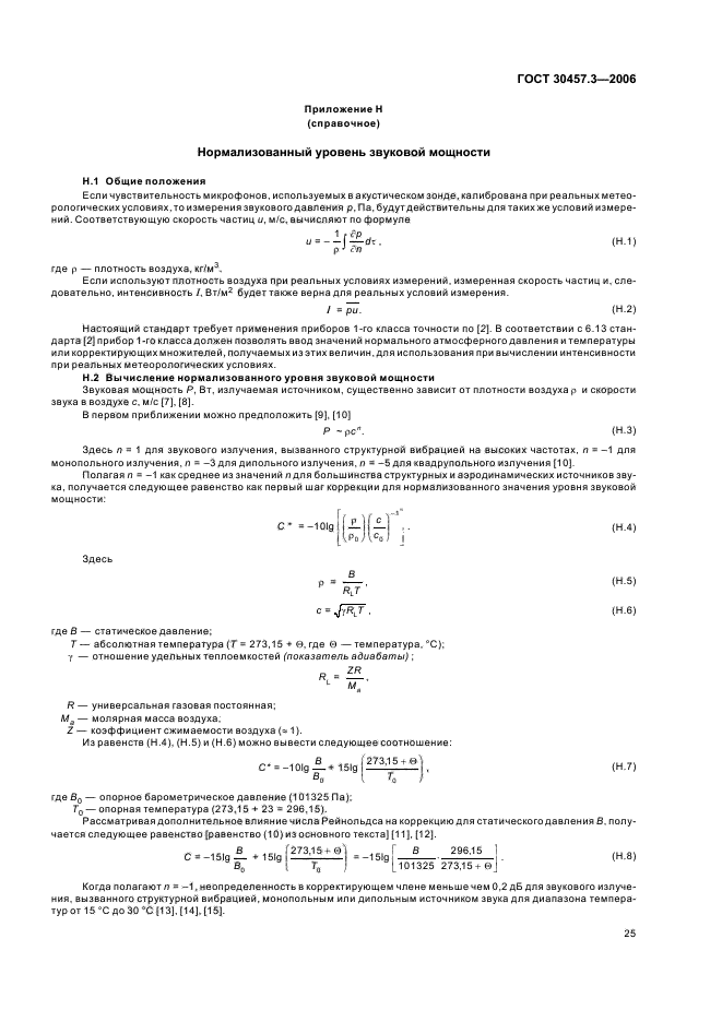  30457.3-2006