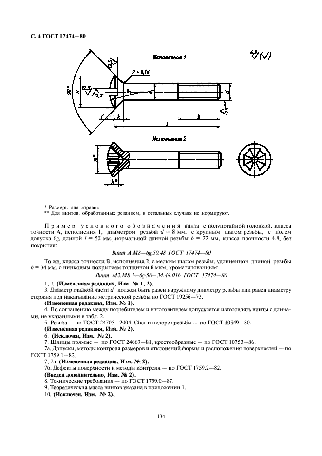  17474-80