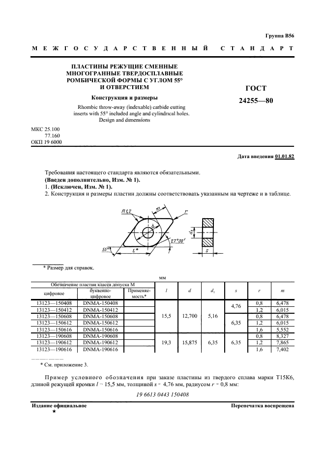  24255-80