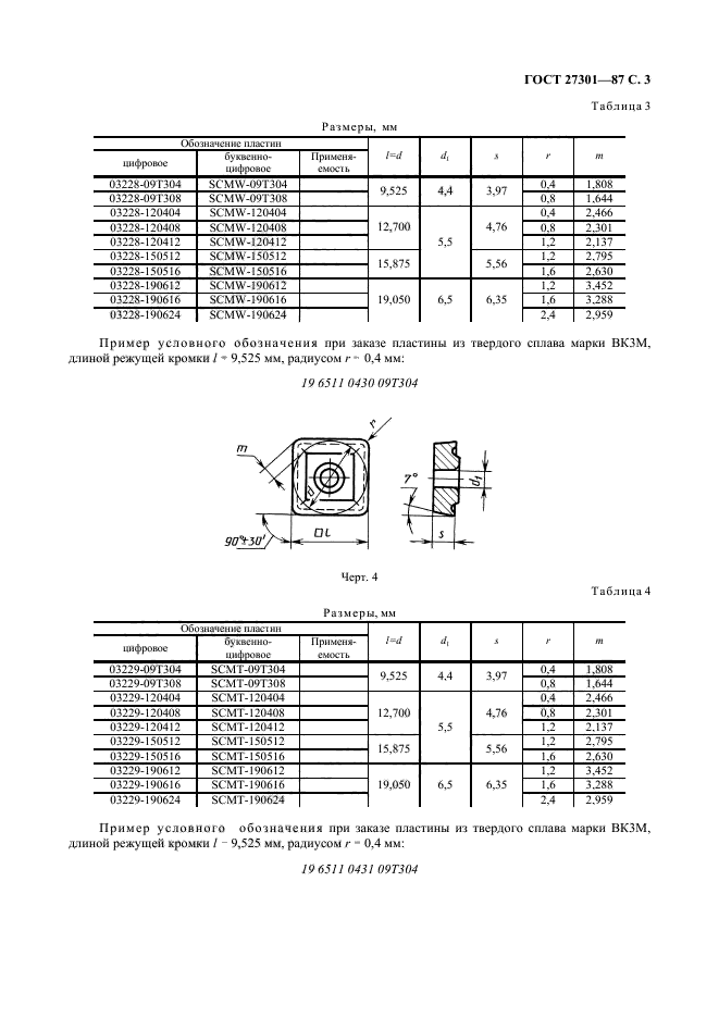  27301-87