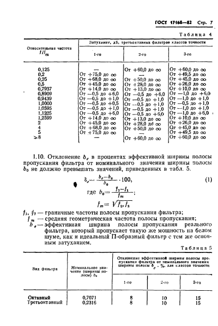  17168-82