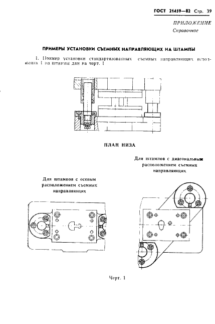  21459-82