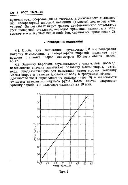  25472-82