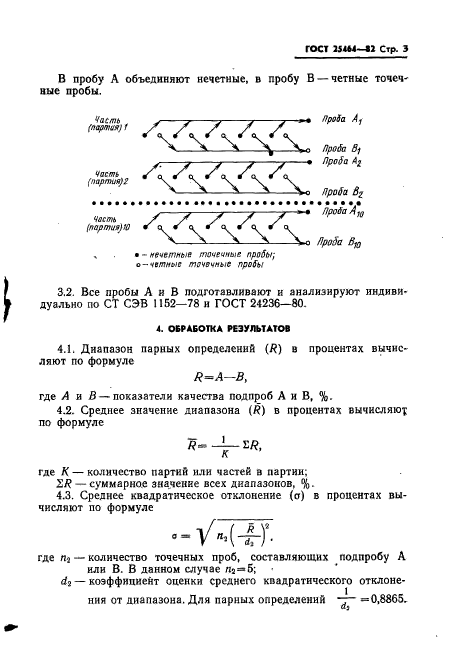  25464-82