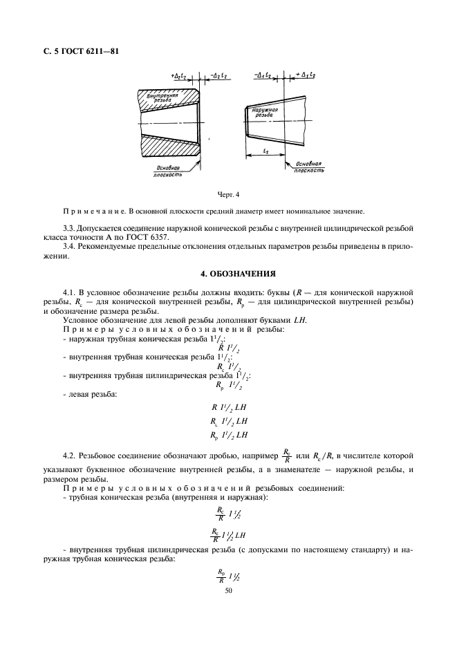  6211-81