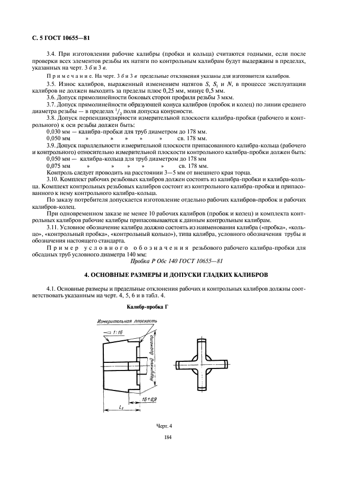  10655-81