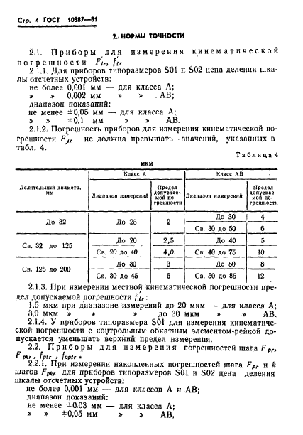  10387-81