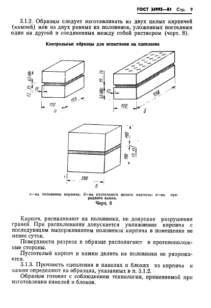  24992-81