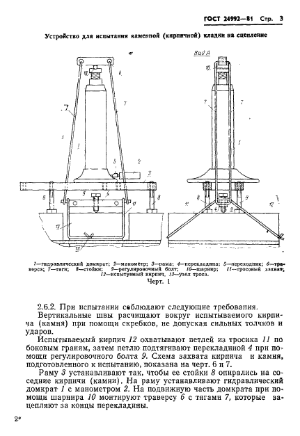  24992-81