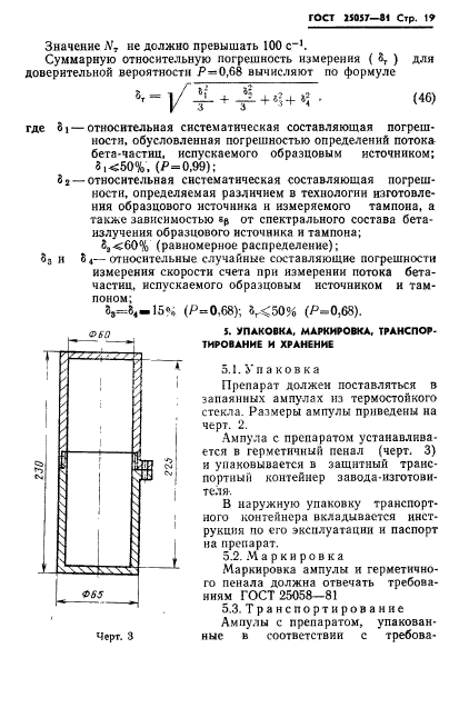  25057-81