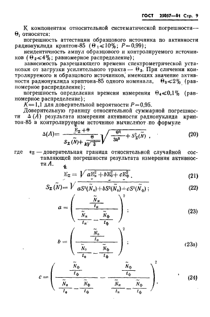  25057-81