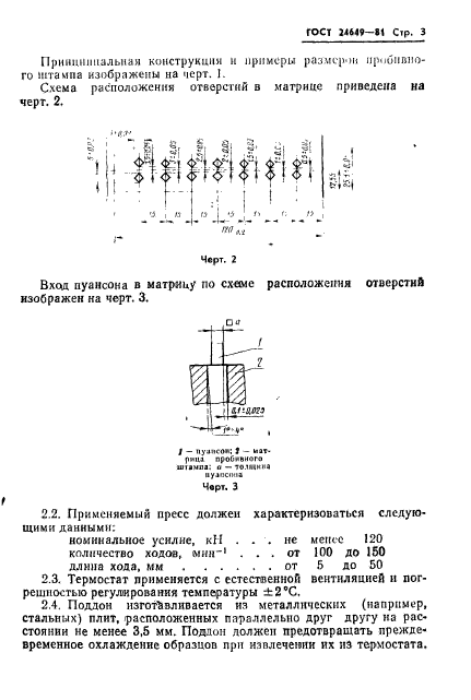  24649-81