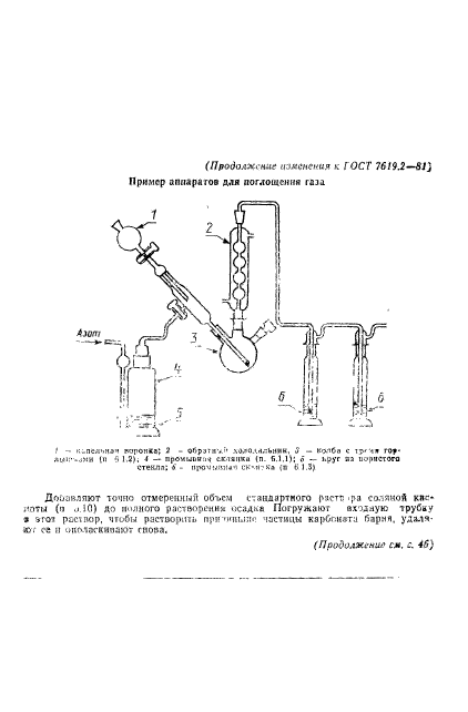  7619.2-81