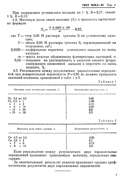  7619.2-81