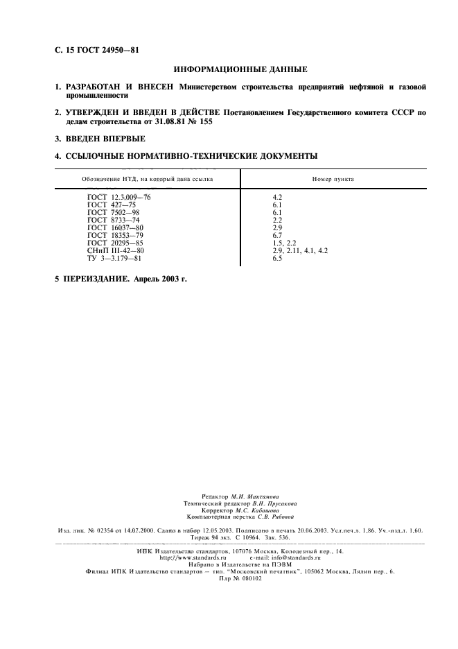  24950-81