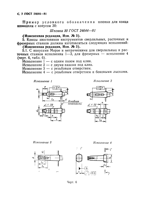  24644-81