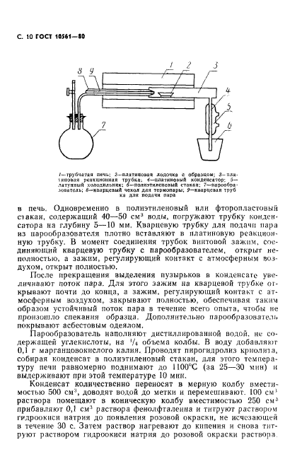  10561-80