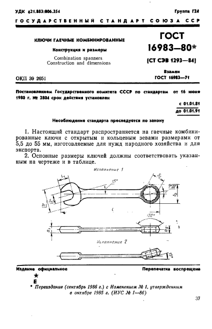  16983-80