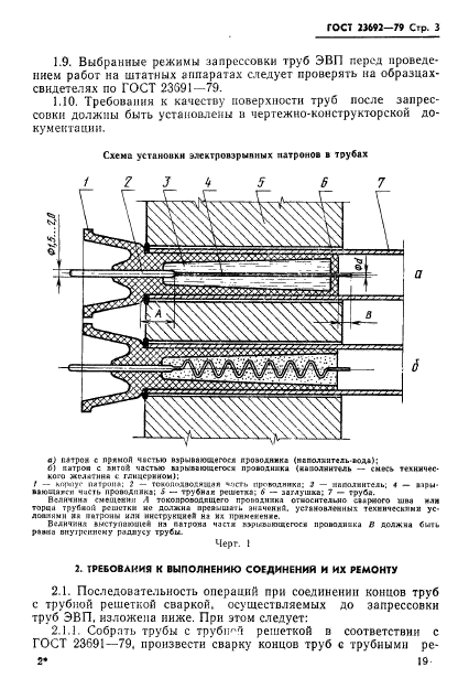  23692-79