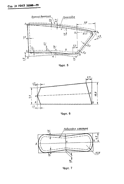  23560-79