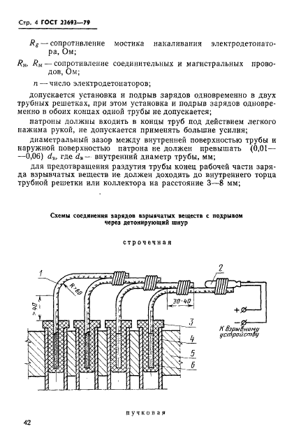  23693-79