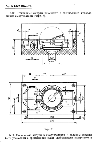  23644-79