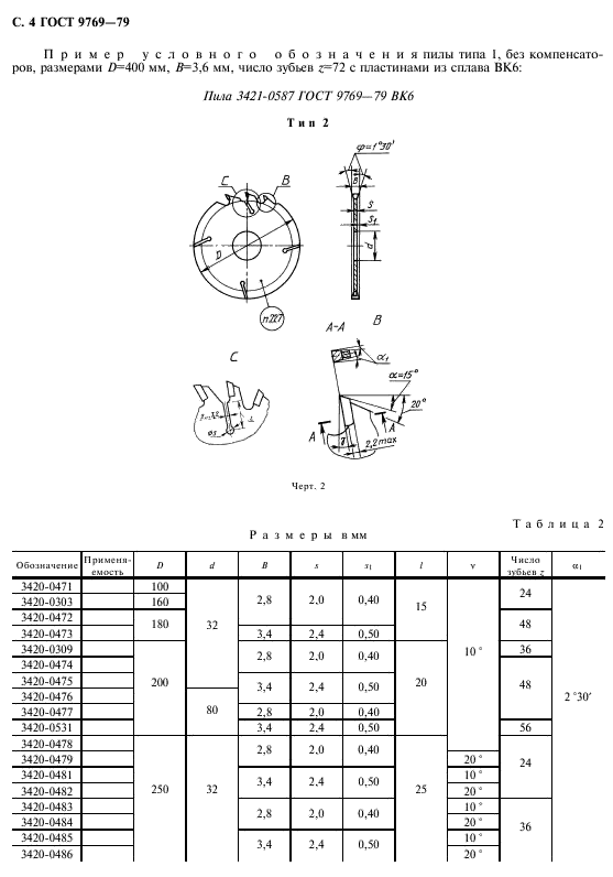  9769-79