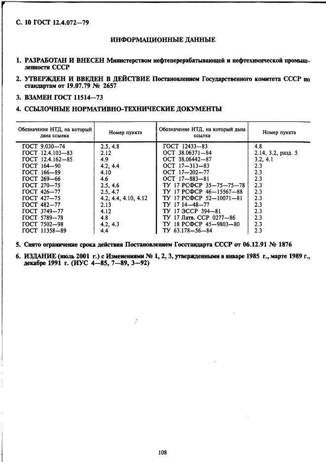  12.4.072-79