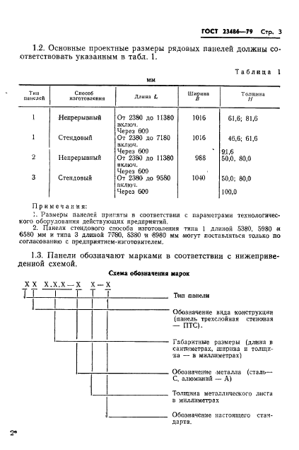  23486-79