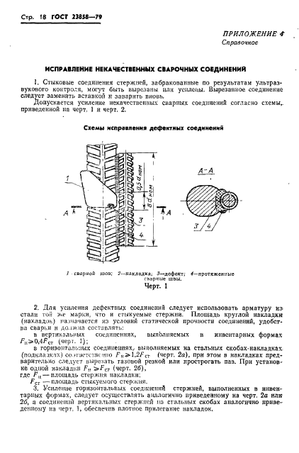  23858-79