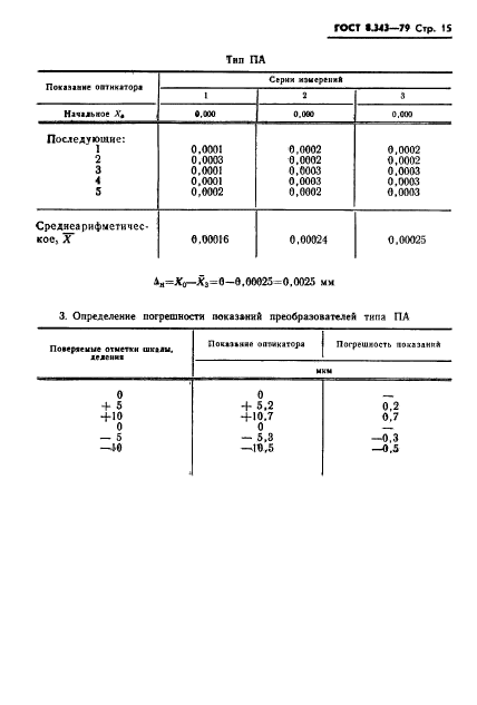  8.343-79