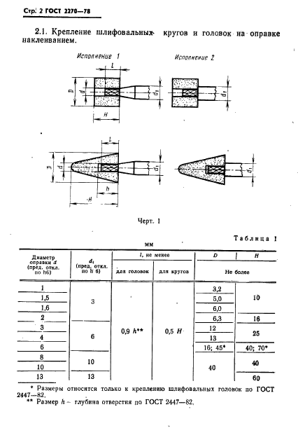  2270-78