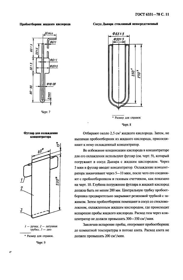  6331-78