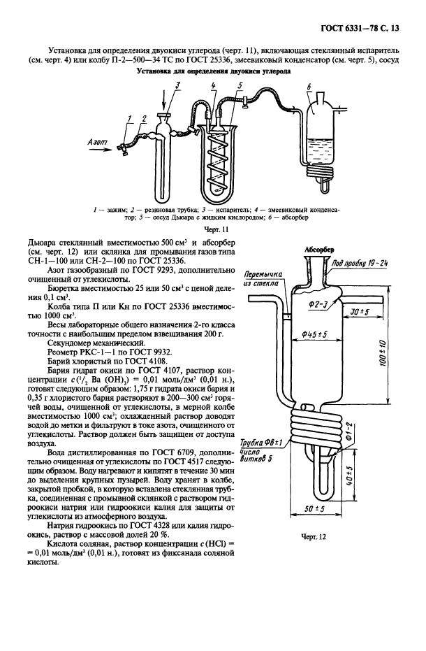  6331-78