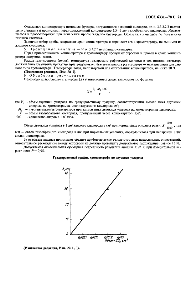  6331-78