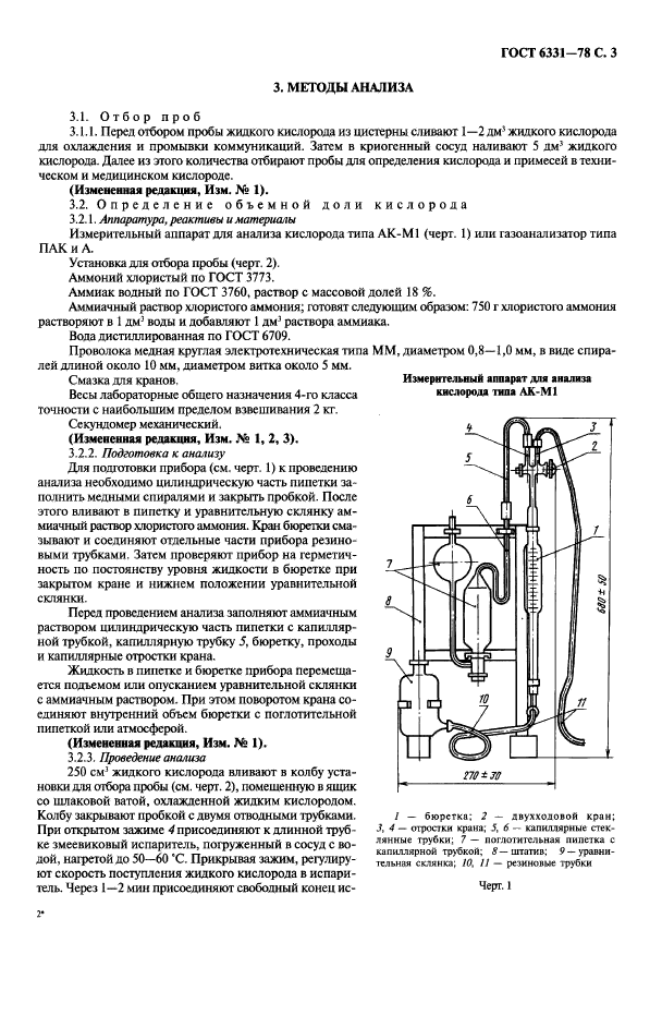  6331-78