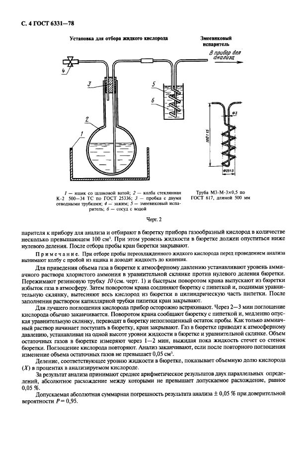  6331-78