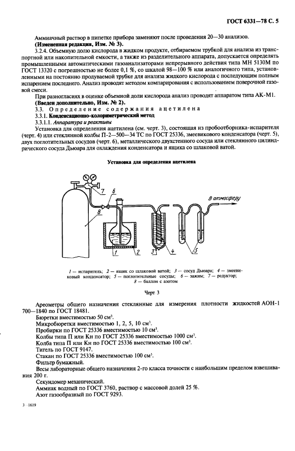  6331-78