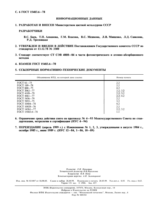  15483.6-78