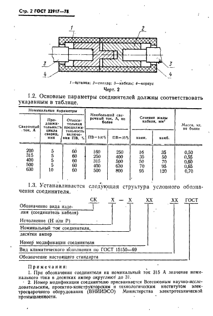  22917-78